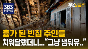7월부터 빈집 방치하면 1천만 원&hellip;그런데도 요지부동