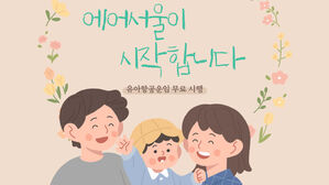 에어서울, 5월 한 달간 '유아 요금 0원' 국제선 항공권 판매