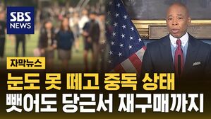 [자막뉴스] 숏폼 중독