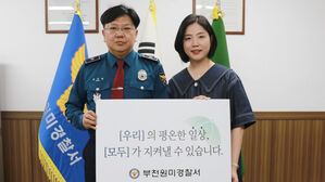 사기 피해를 막은 은행원 신다솜 씨(사진=부천 원미경찰서 제공, 연합뉴스)