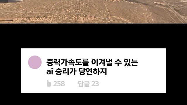 맑눈광 매버릭이라면 이길 수 있었을까