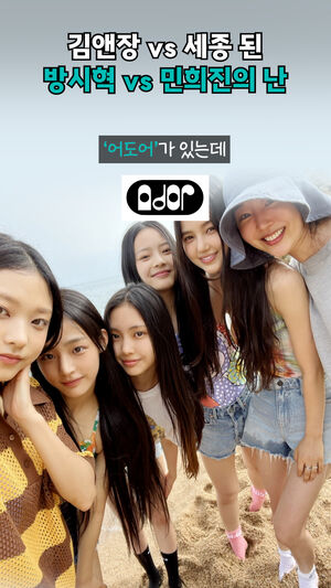 김앤장vs세종 된 방시혁vs민희진의 난