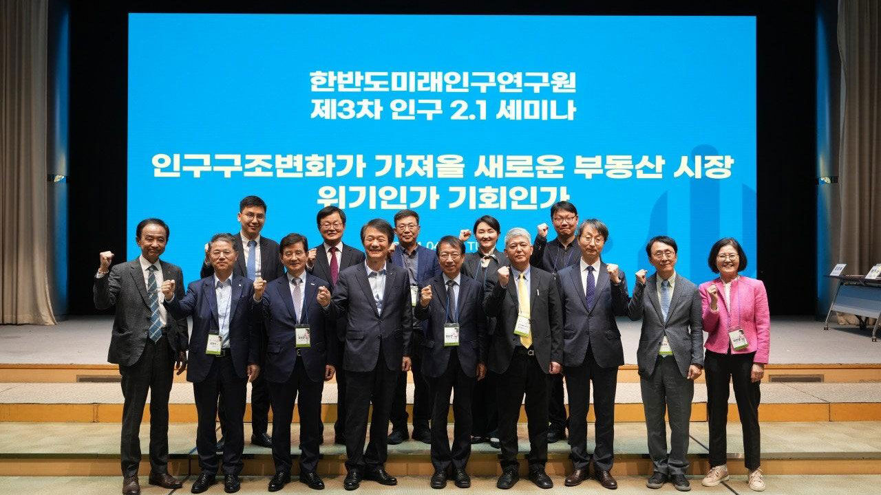 23일 열린 한미글로벌·한반도미래인구연구원 세미나 참석자들
