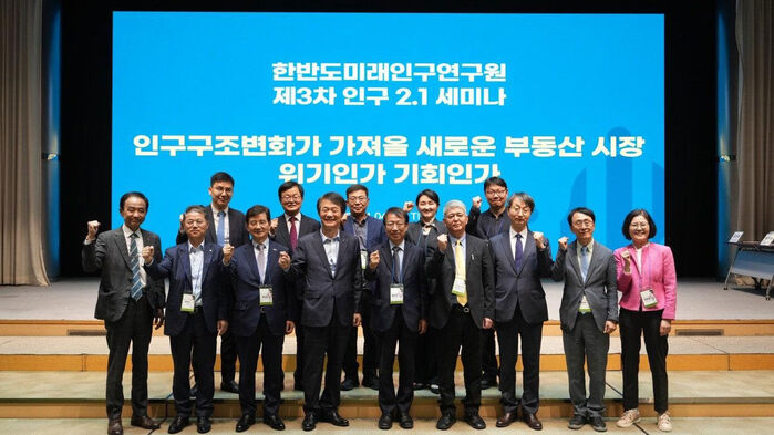 23일 열린 한미글로벌·한반도미래인구연구원 세미나 참석자들