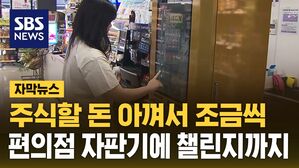 [자막뉴스] 금 투자