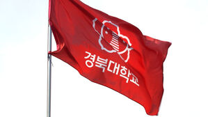 경북대, 의대 미등록 학생에 제적 예정 통보