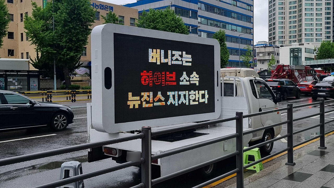 하이브 용산 사옥 앞 트럭 시위 (사진=독자 제공, 연합뉴스)