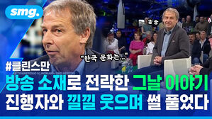 방송 소재로 전락한 그날 이야기 진행자와 낄낄 웃으며 설 풀었다