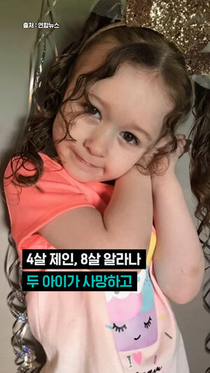 생일파티 중이던 일가족 덮친 미시간주 음주 사고, 법정에 선 이모의 눈물