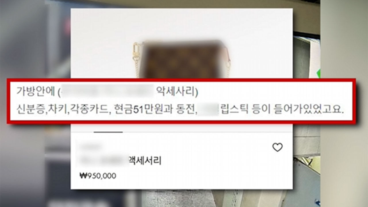 주인 코앞에서 명품 가방 들고 튄 여성