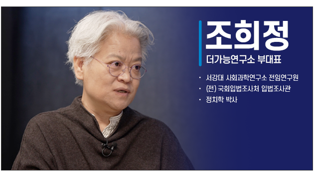 조희정 박사 프로필