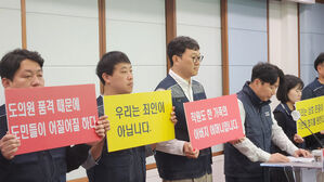 강원도의원 잇단 갑질 발언 논란&hellip;공무원들 자괴감 토로