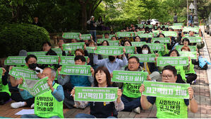 오송 참사 유가족 "최고 책임자 중대재해처벌법 기소하라"