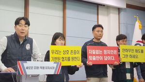 강원도의원 갑질 발언 논란&hellip;공무원들 자괴감 심각, 사과 촉구