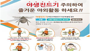 경북 상주서 올해 첫 SFTS 환자 발생&hellip;야외활동 때 진드기 주의