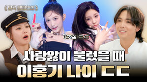 사랑앓이 불렀을 때 이홍기 나이 ㄷㄷ