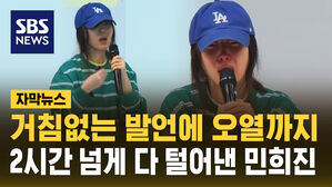 [자막뉴스] 거침없는 발언에 눈물 쏟아낸 민희진&hellip;2시간 넘게 다 털어낸 기자회견