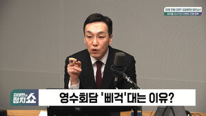[정치쇼] 김민수 "또 특검? 정쟁정치 그만" vs 김지호 "尹도 특검 출신"
