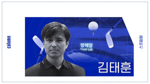 '무시하려 해도 계속 맴도는 그 말'&hellip;말로 만든 벙커 탈출하는 방법 [스프]