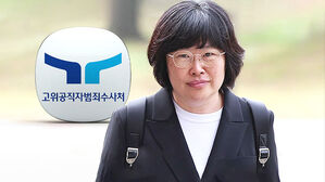 '채 상병 수사 외압 의혹' 유재은 법무관리관 공수처 출석