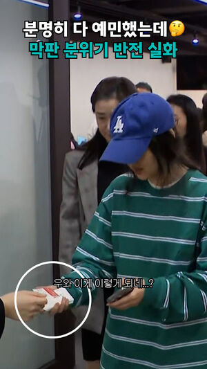 분명히 다 예민했는데 막판 분위기 반전 실화