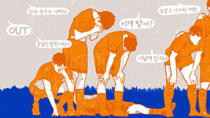 "한국 축구 이럴 수가!"&middot;"정몽규 아웃!"&hellip;단단히 뿔난 팬들
