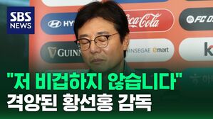 황선홍