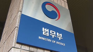 법무부, '광복절 특사' 심사 시작&hellip;조윤선&middot;김경수 등 거론