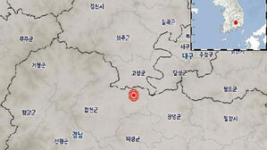 경남 합천서 규모 2.2 지진 발생