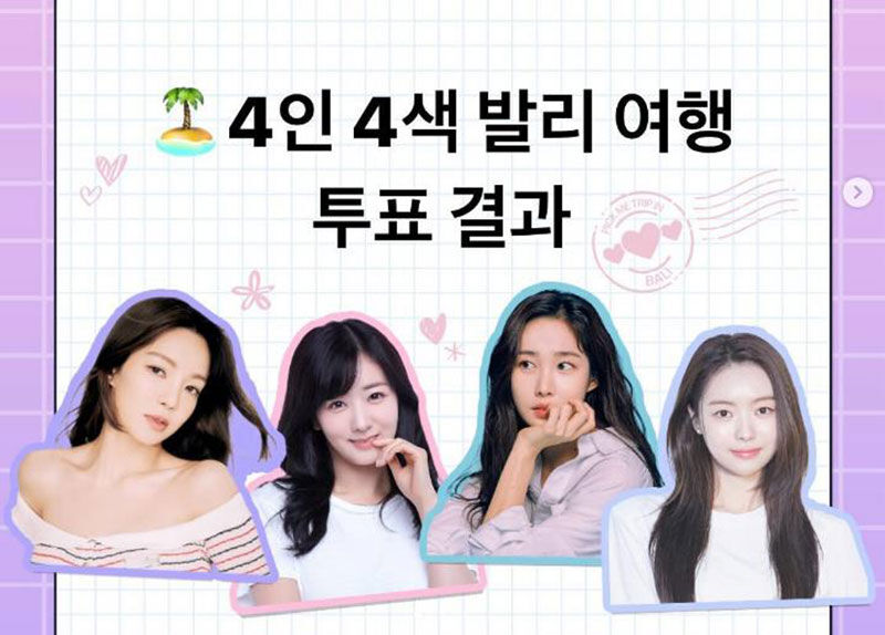 '내맘대로 패키지 시즌2-픽미트립 인 발리' (사진=픽미트립 공식 인스타그램 캡처, 연합뉴스)