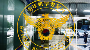 국회의원 사무실서 선거사무원 폭행&hellip;60대 남성 구속