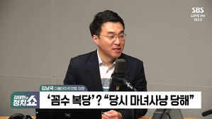 [정치쇼] 김남국 "꼼수복당? 난 탈당 당했다"