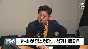 [정치쇼] 김성태 "尹-李 독대 여부에 주목"&hellip;박원석 "김 여사 특검, 스치듯 언급할 듯"