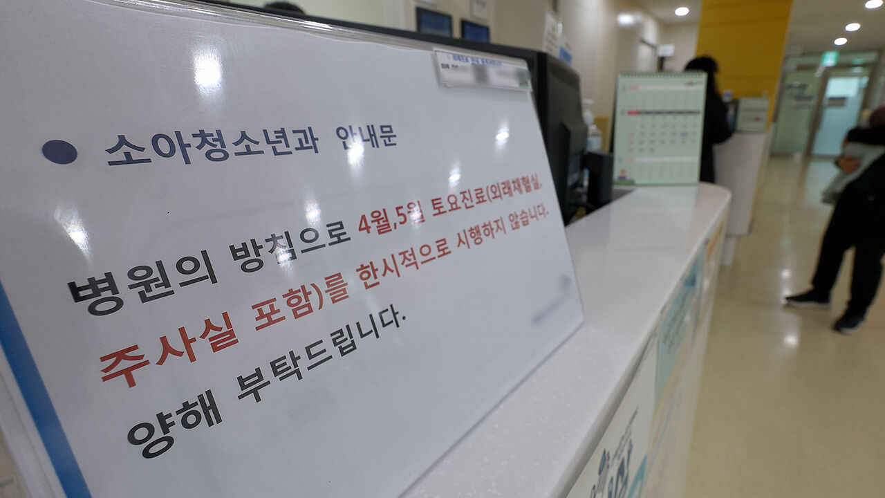 토요일 휴진 안내문 붙은 대학병원 소아청소년과 (사진=연합뉴스)