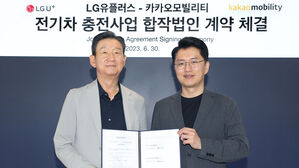 공정위, LGU+&middot;카카오모빌리티 전기차 합작회사 설립 승인