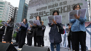 공무원 노조 "악성 민원으로부터 공무원 보호할 대책 마련해야"