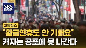 [자막뉴스] 고물가
