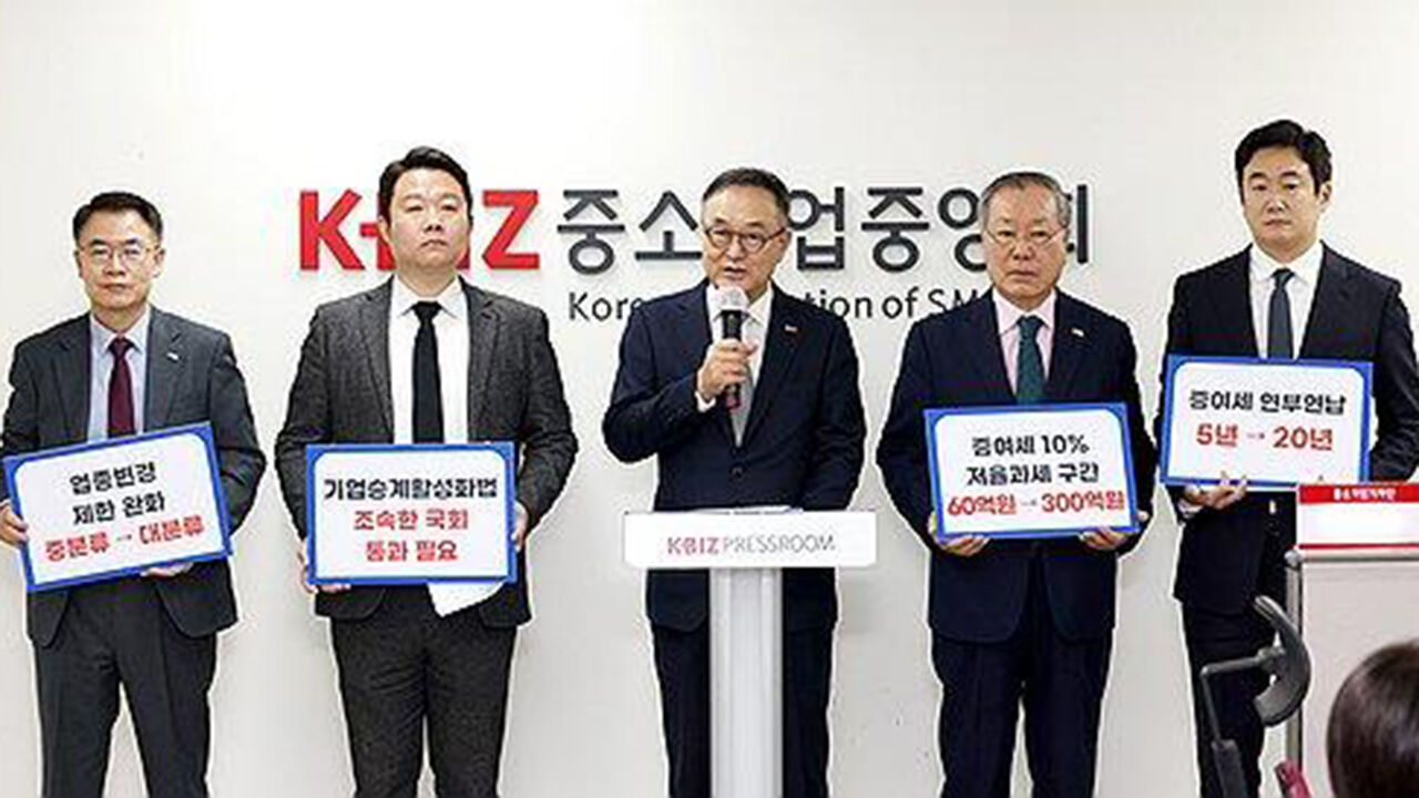 기업승계 지원법안 국회 통과 촉구 기자회견 하는 중소기업중앙회