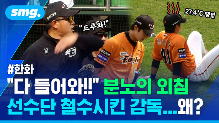 다 들어와 분노의 외침 선수단 철수시킨 감독 왜