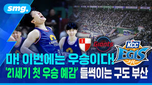 마! 이번에는 우승이다! '21세기 첫 우승 예감' 들썩이는 구도 부산