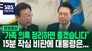 [영상] 취재진 나가려는데 "퇴장 할 건 아니고" 안쪽 주머니에서 A4용지 꺼내더니 쏟아낸 쓴소리
