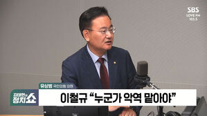 [정치쇼] 유상범 "이철규 원내대표? 영광의 자리 아닌 희생의 자세"