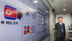 "북 해커집단, 중국 투자자 사칭해 링크드인서 피싱 공격"