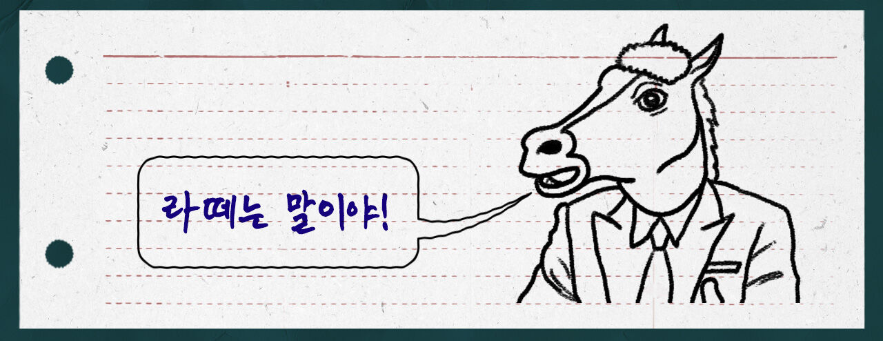 김태훈 직장인 고민처방