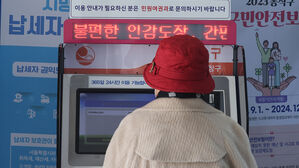 110년 만에 바뀐다&hellip;면허 신청용 인감증명서 온라인 발급