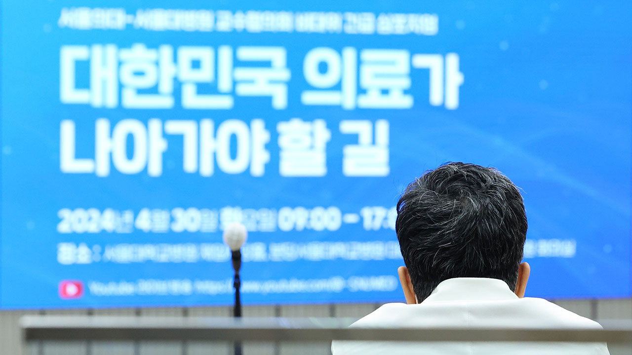 심포지엄 참석하는 의대 교수들