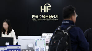 주택금융공사, 다음 달 보금자리론 금리 동결