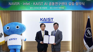 네이버&middot;인텔&middot;카이스트, AI 공동연구센터 만든다