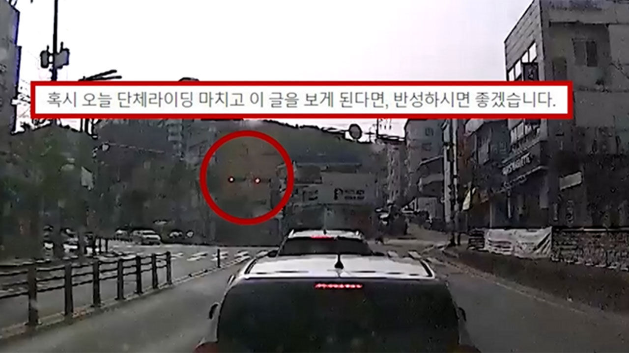 민폐 자전거족
