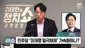 [정치쇼] 박찬대 "한동훈 특검법? 큰 틀 합의 이룰 것&hellip;김건희 여사&middot;채 해병 특검도 추진"